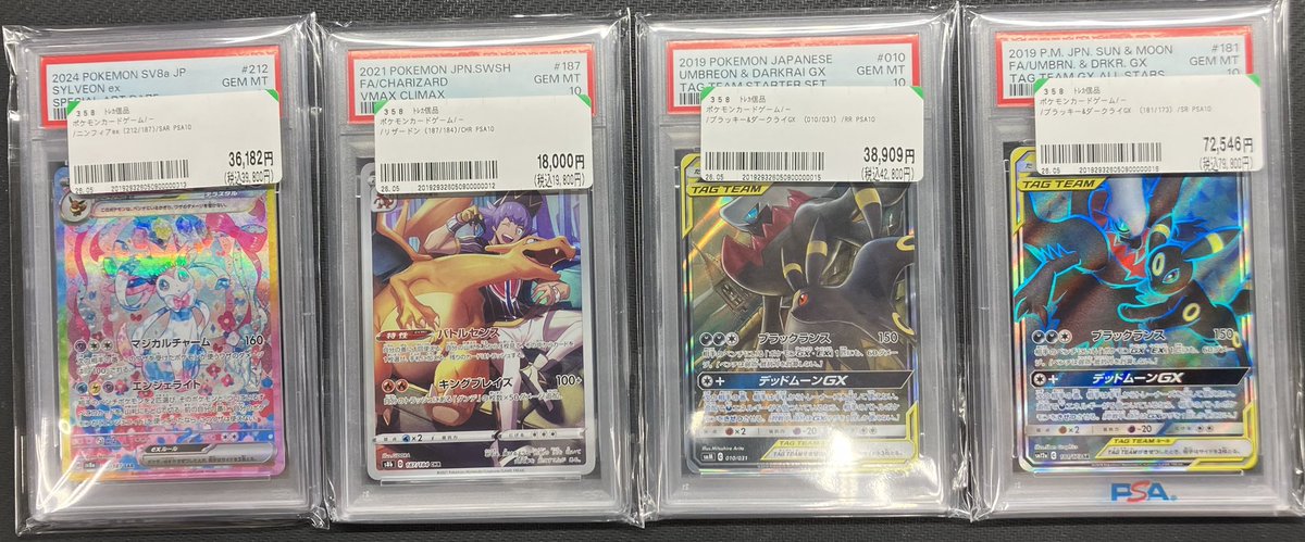 🔥🔥🔥PSA10鑑定品入荷🔥🔥🔥 ニンフィアex SAR(212/187) リザードン