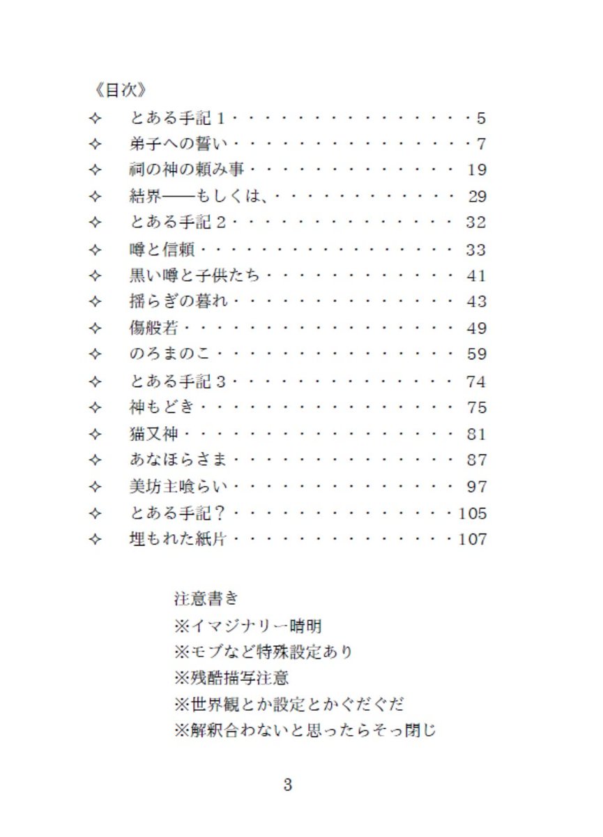 fgo道の京前→京→異聞の短編を集めた再録集（非公式同人誌）を出す予定です。書き下ろしは少しあります
※晴道はないけどイマ晴はいます
🐯での通販予定です、時期はまだ未定です
