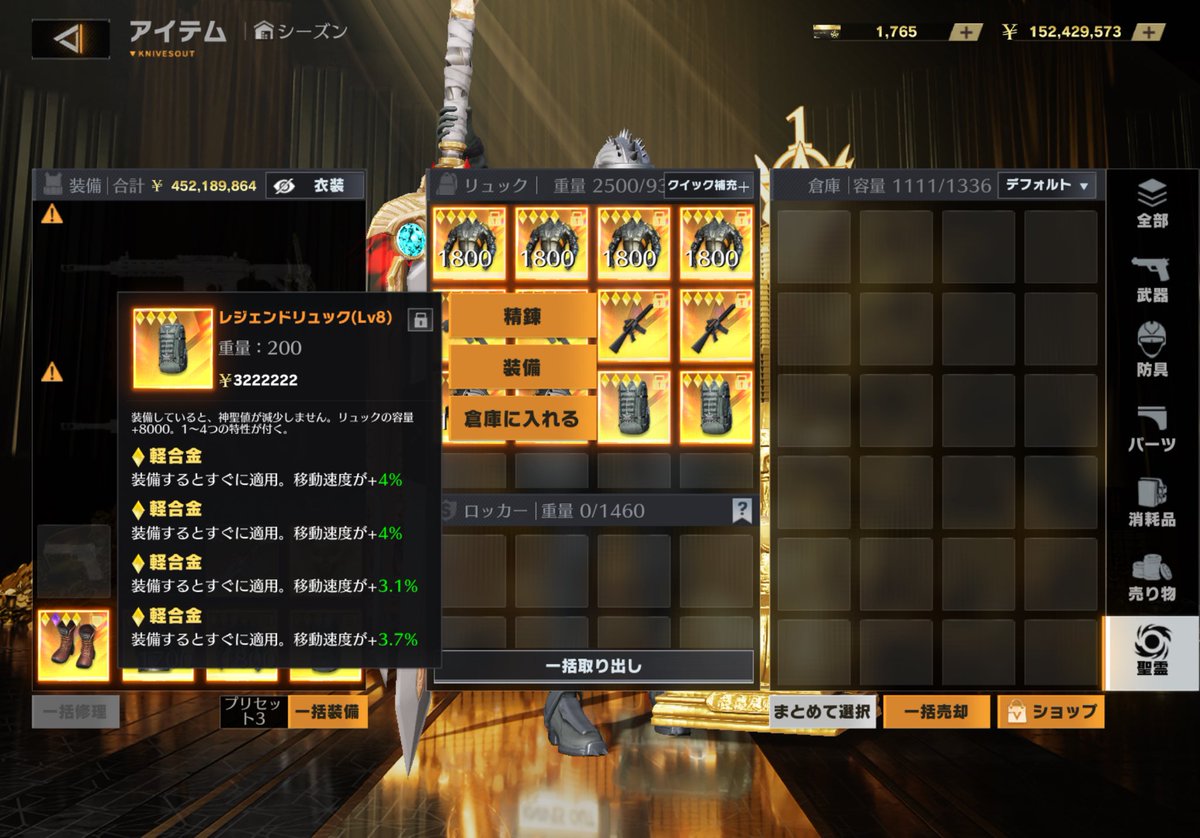 ライオット【金蔵・武器・装備】 tweet media