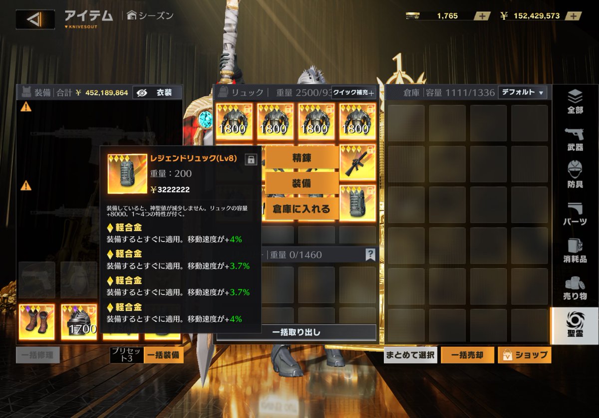ライオット【金蔵・武器・装備】 tweet media