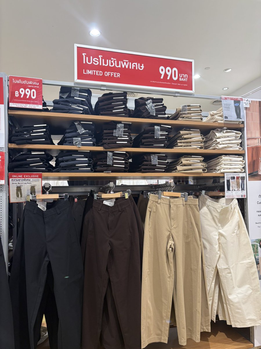 รับหิ้ว uniqlo muji tweet media