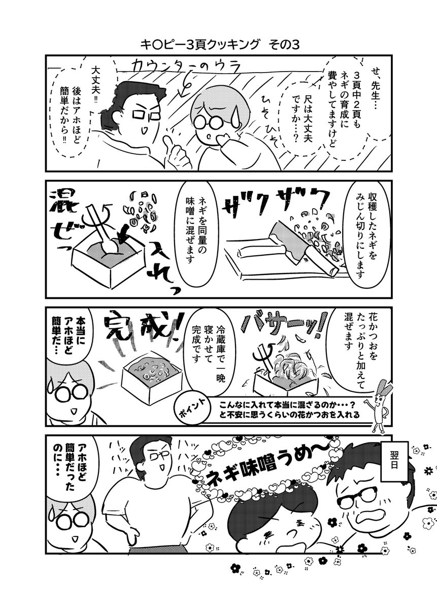 全日本ガス炊飯器普及協会🍚6/7COMITIA156 ひ46a tweet media