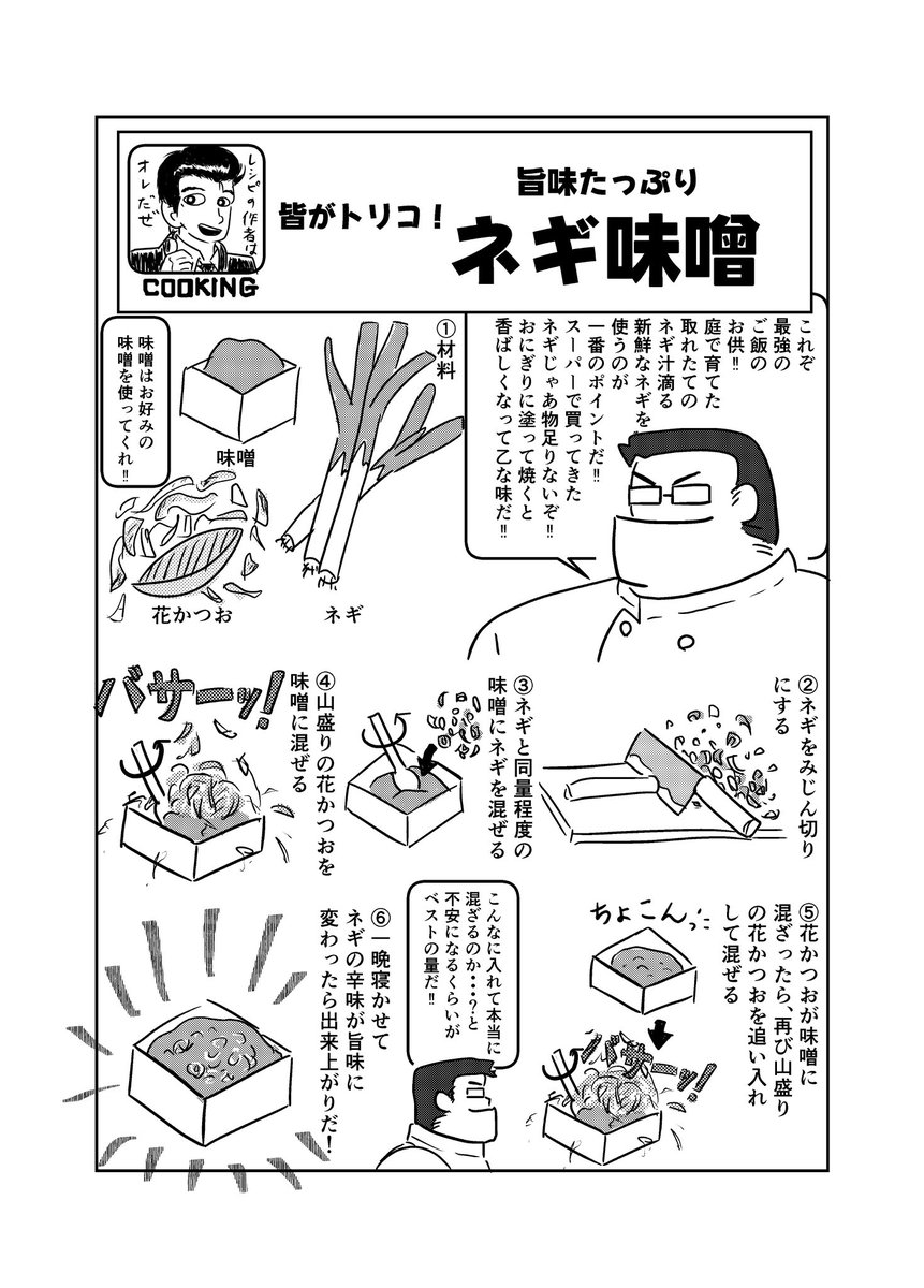 全日本ガス炊飯器普及協会🍚6/7COMITIA156 ひ46a tweet media