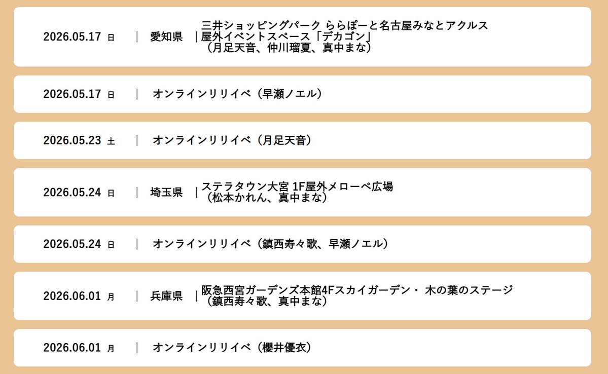 FRUITS ZIPPER【Official】 tweet media