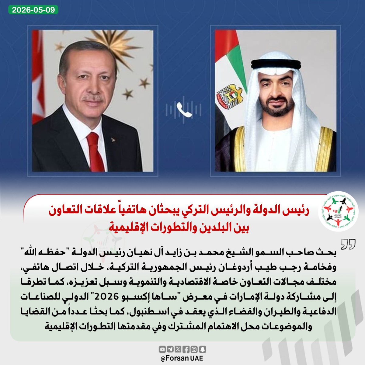 فرسان الإمارات tweet media