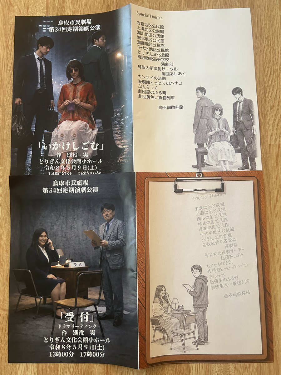 因幡 tweet media