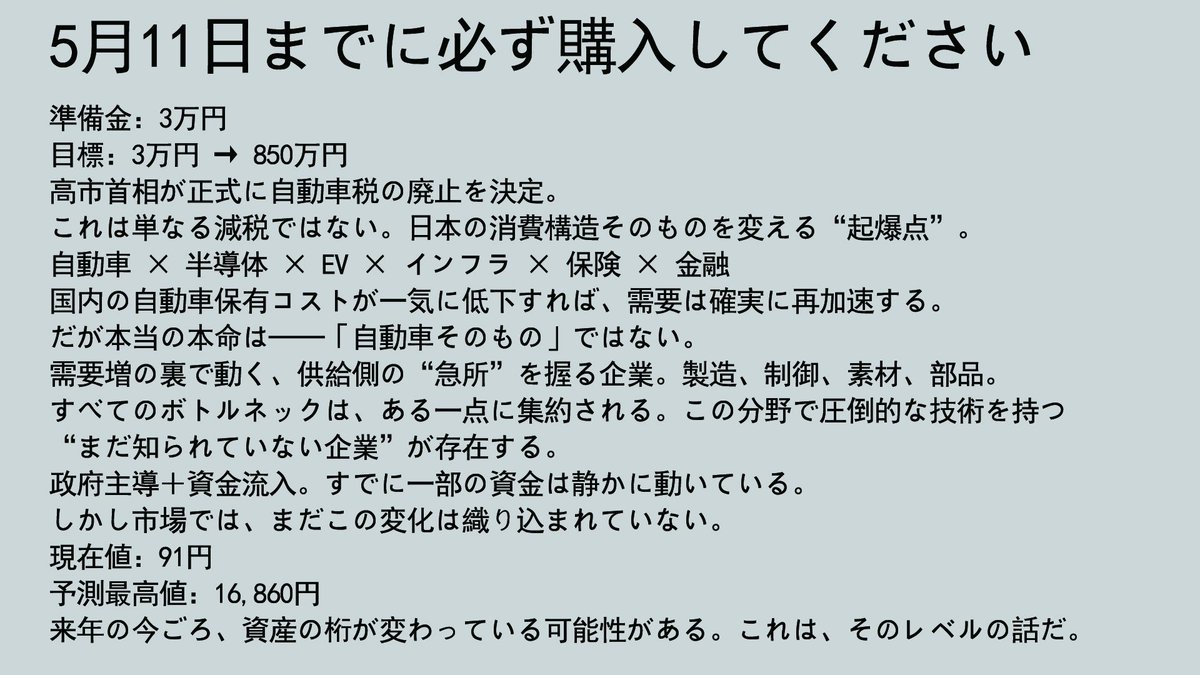 優良株慧眼サロン tweet media