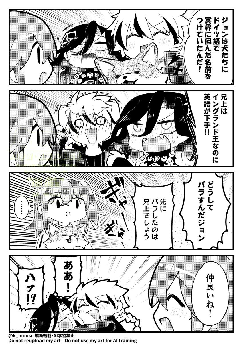 仲良しイングランド兄弟