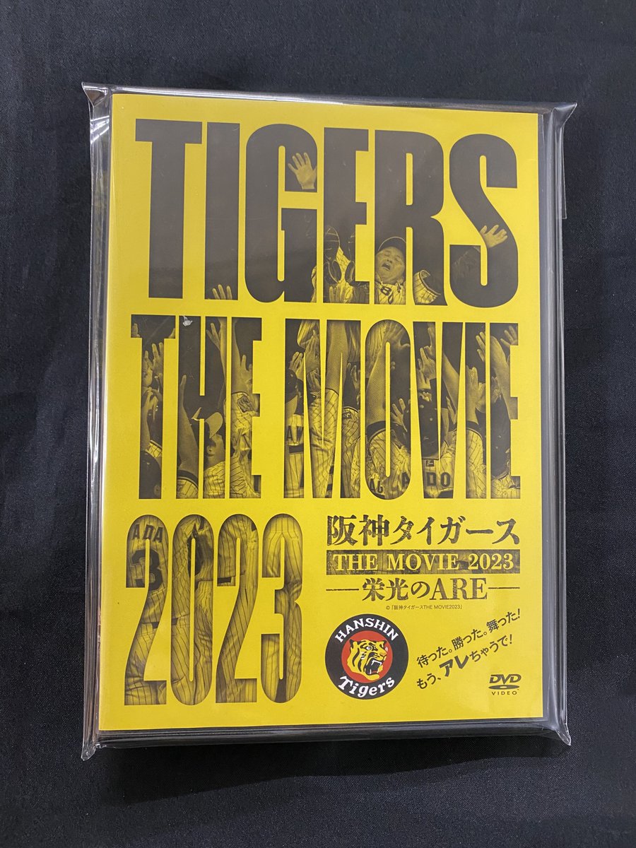 野球DVD】 『#阪神タイガース THE MOVIE 2023 栄光のARE