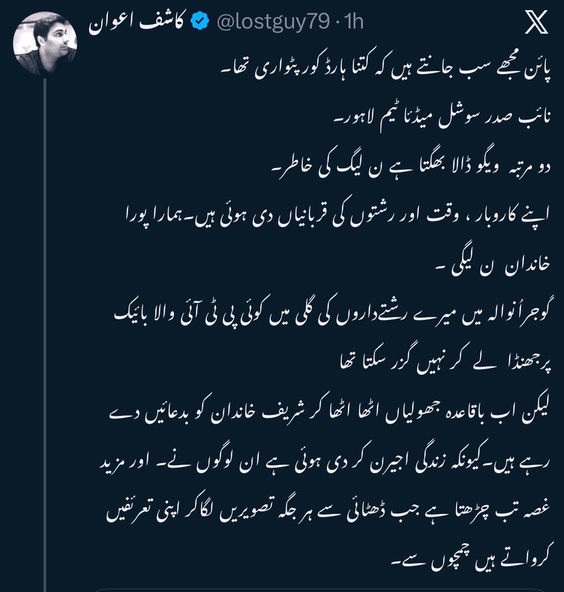 AbuzarFurqan's tweet photo. پٹواریوں کی چیخیں انجوائے کریں سب۔۔۔ https://t.co/TLJNWTV4Hn