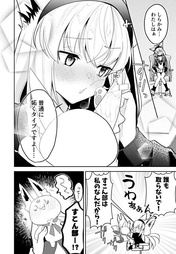 塩たこ焼き🧂🐙単行本2巻発売中 tweet media