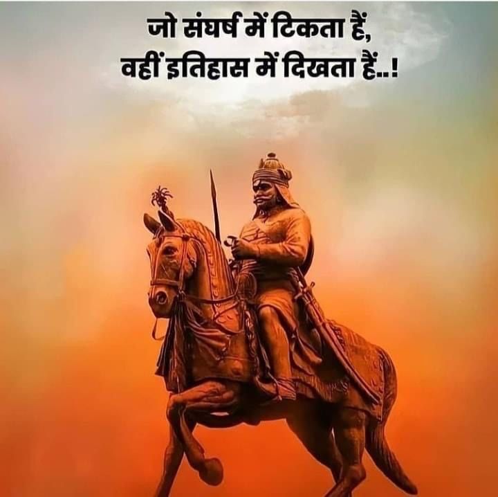 deepeshmani's tweet photo. वन में रहना स्वीकार है मुझे, तृण की रोटी से प्यार है मुझे, 
यदि दास बनूं इन मुगलों का, तो  जग में जीना धिक्कार है मुझे!!
शत शत नमन 🙏 https://t.co/1eVpyOcZqM