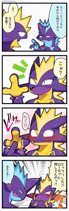 【ストスト】🦎🦎🩵💛
流石にテクニシャン✋ 