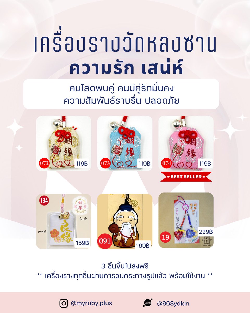 รูบี้ tweet media
