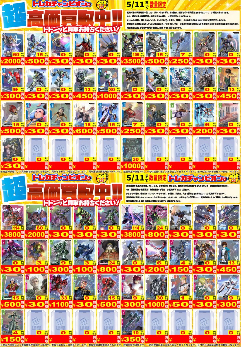 🤍❤️💙🤍❤️💙🤍❤️💙🤍❤️💙 💛トレカチャンピオン神戸三宮店