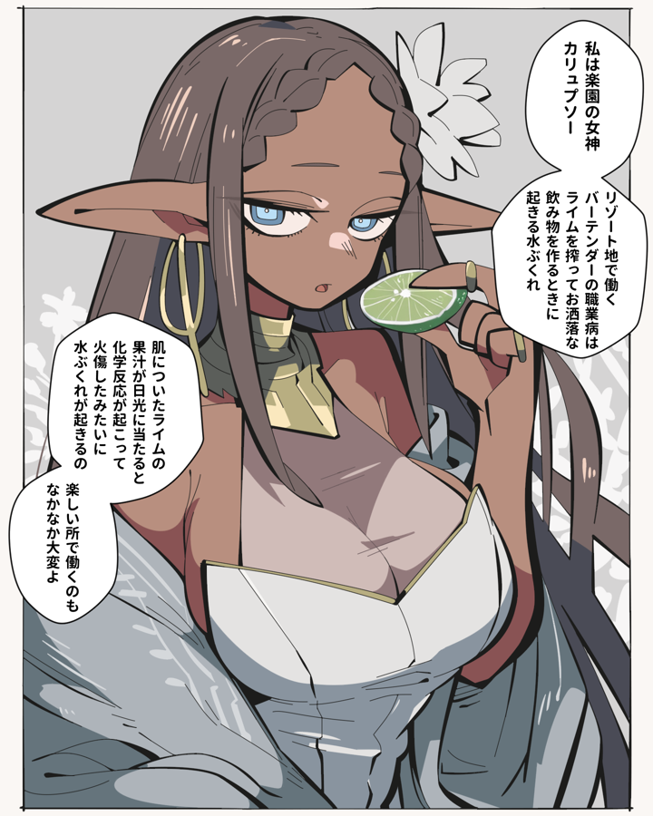 ライムで作るカクテルの名前からマルガリータ火傷って呼ばれているわ
#雑学悪魔 