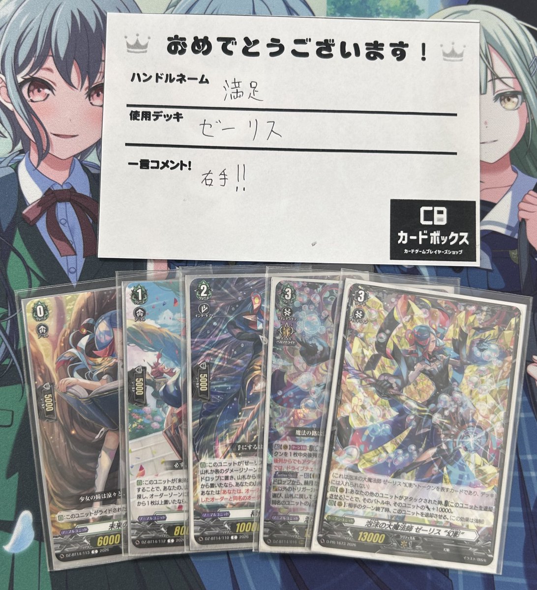 ヴァンガード　ゼーリスデッキ 泡沫の大魔法師ゼーリス”幻影”のデッキ構築です！ 公式の構築を参考に