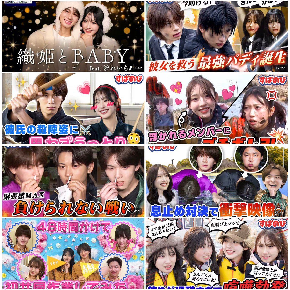 xoxo_rnrn_'s tweet photo. 大好きなサム画集✨
YouTubeのサム画可愛くて好き❤️‍🔥
こうやってみると沢山色んな企画からインタビューまで出ててすごいな

ひとつみたら止まらないんだけど👀
結局ABEMAでフルみちゃう‼️

#今日好き
#多田梨音
#内田金吾 https://t.co/6lZIW73txd