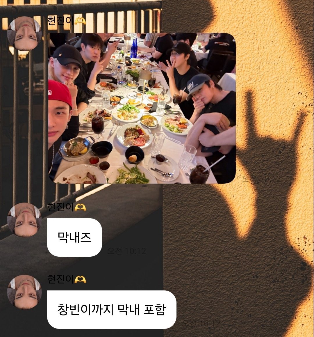 창빈 또 막내즈 드감 ;;