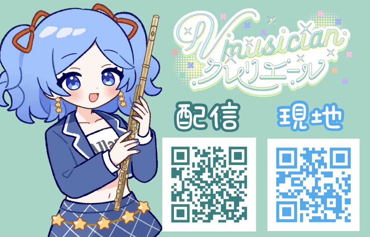 かっぴー🌻バーチャルフルート奏者 tweet media
