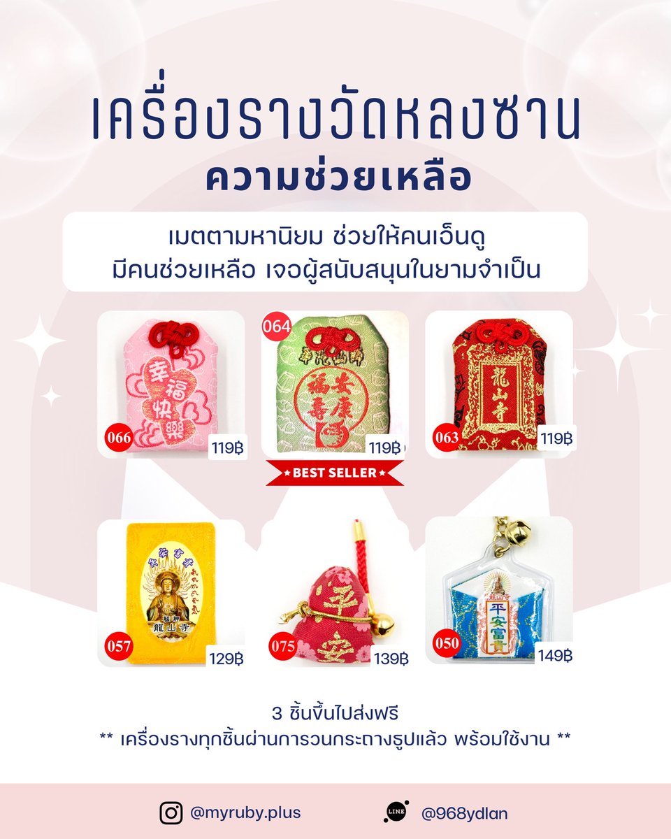 รูบี้ tweet media
