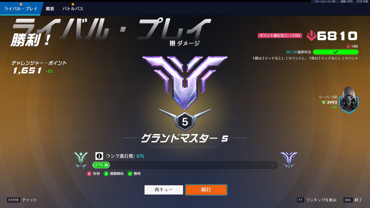FlyReap2TheMoon's tweet photo. 2026年5月9日　リーパーOTPでついにグランドマスター到達！！！ https://t.co/dcKk5peu50