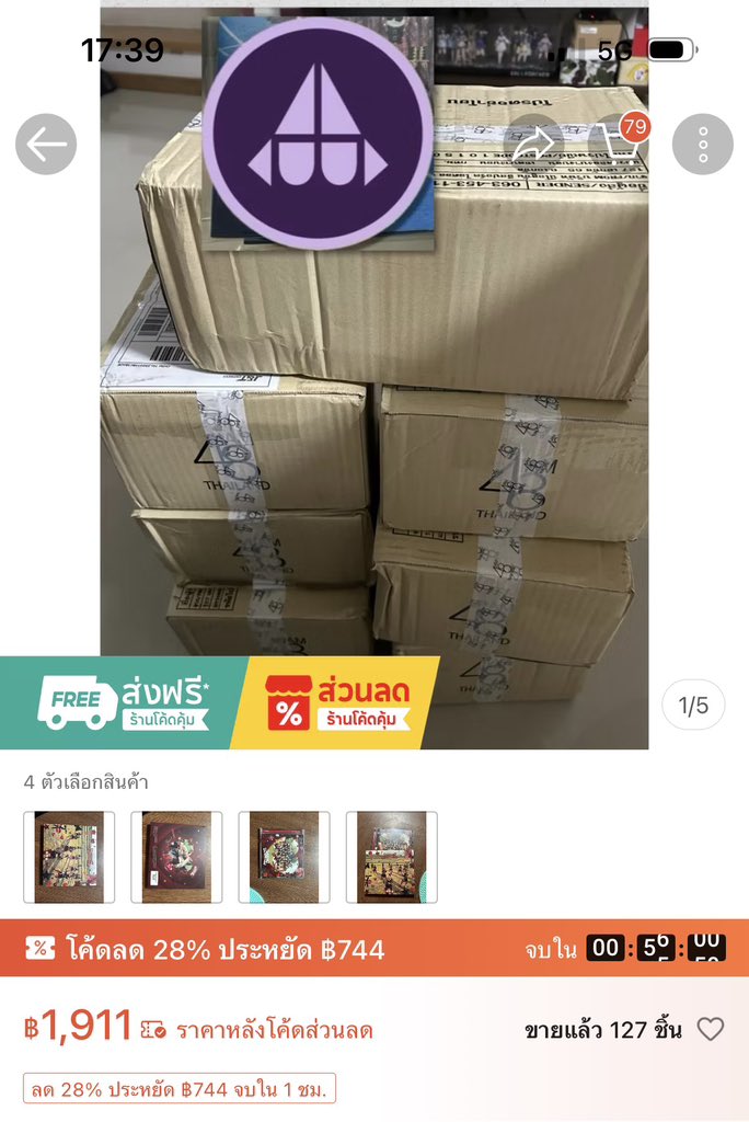 ซื้อ-ขาย มีเครดิตปักหมุดเท่านั้น!! tweet media