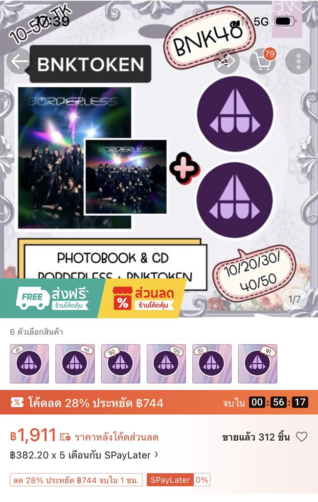 ซื้อ-ขาย มีเครดิตปักหมุดเท่านั้น!! tweet media