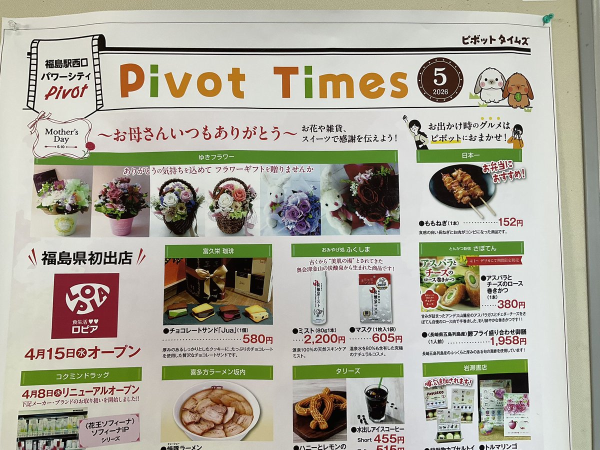 まふぽん。@MEGANEZOKU tweet media