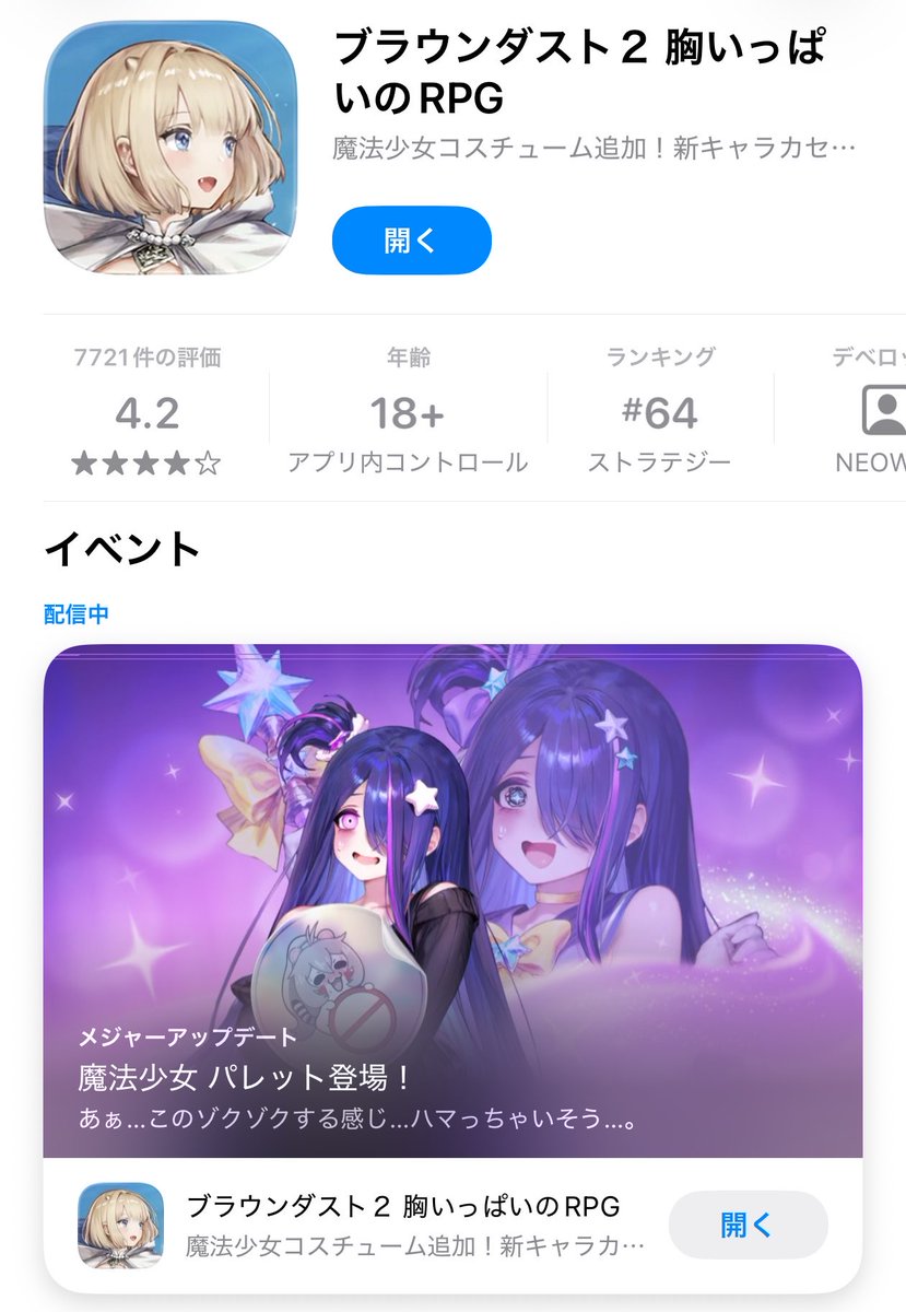 3333_3333_33's tweet photo. よう見たら年齢制限ありましたわなこのゲーム
乳首と乳輪の表現に努力を感じます https://t.co/RQeRDfpLkw