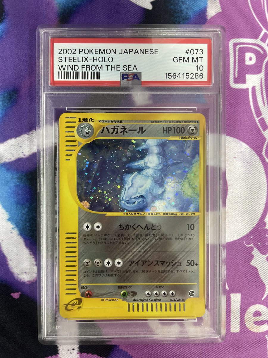 ハガネール アンリミ カードe 海からの風　psa10 PSA 10 Nefeltari Vivi EB03-024 SP SR Parallel ONE PIECE Card