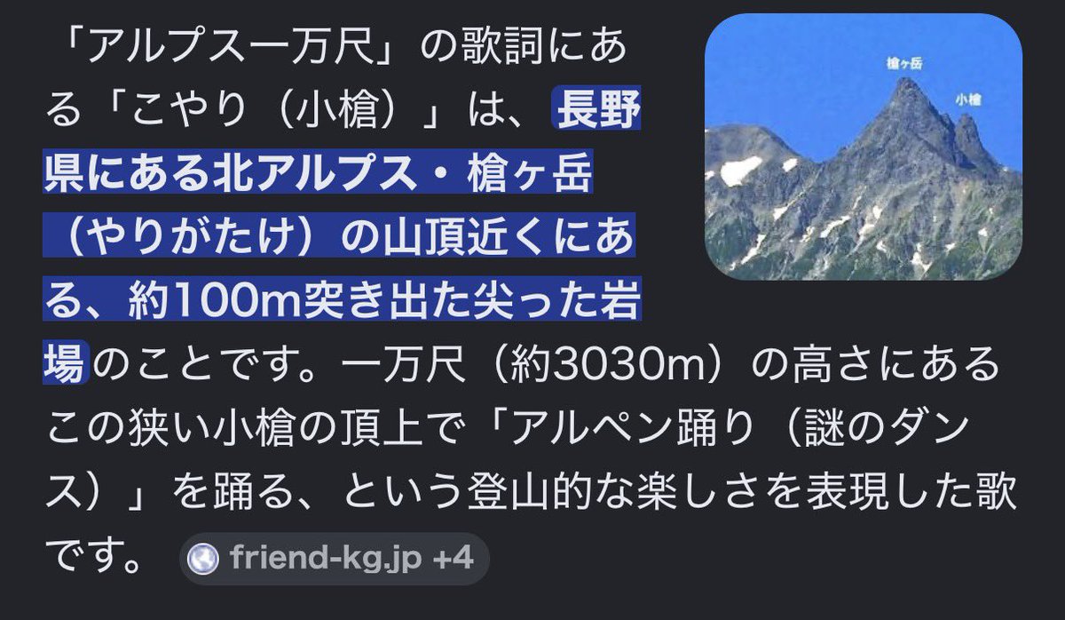 アルプス一万尺の「こやり」ってなんだろうと思って調べたらまさかの