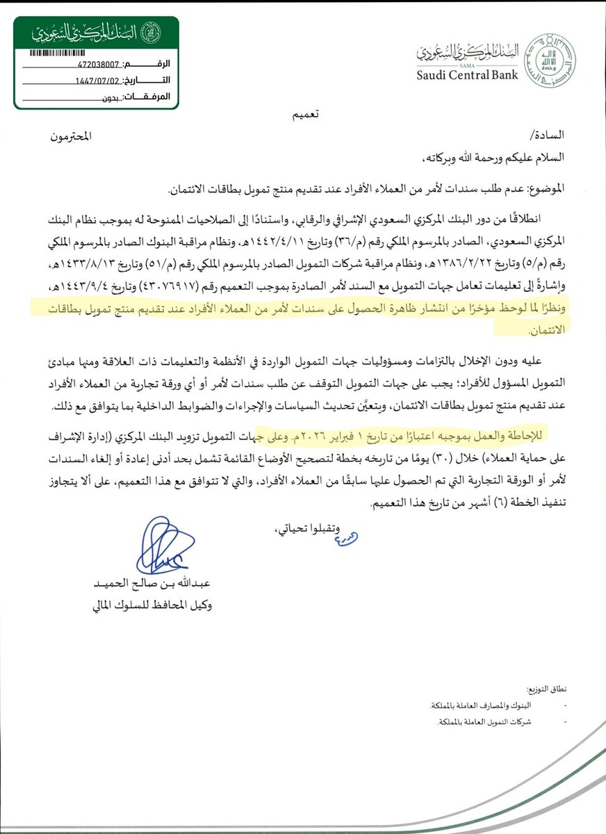 د. عبدالعزيز العجلان tweet media