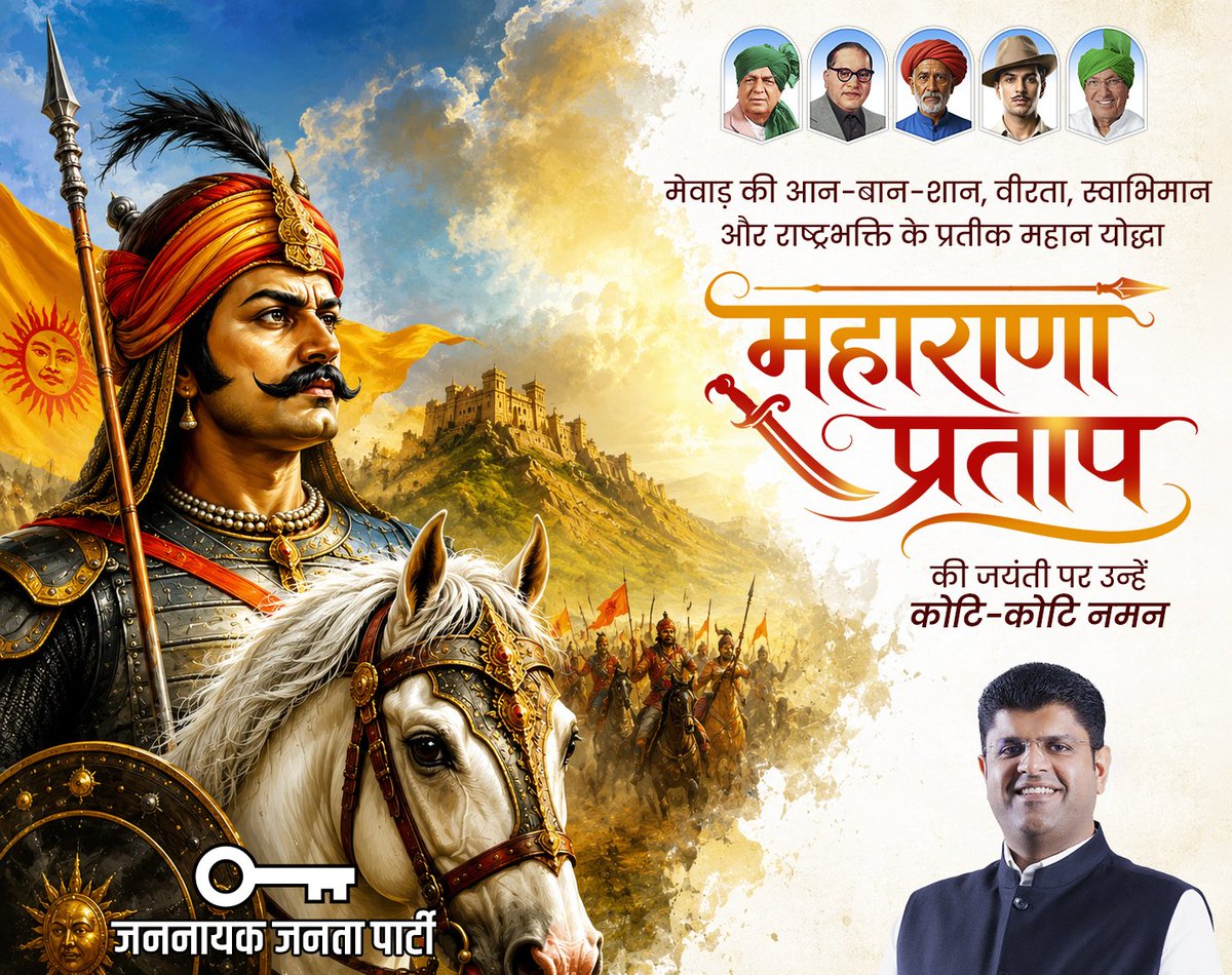 Dushyant Chautala tweet media