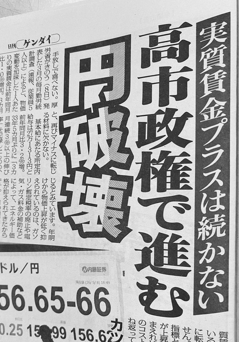 とある甘味処の店主 tweet media