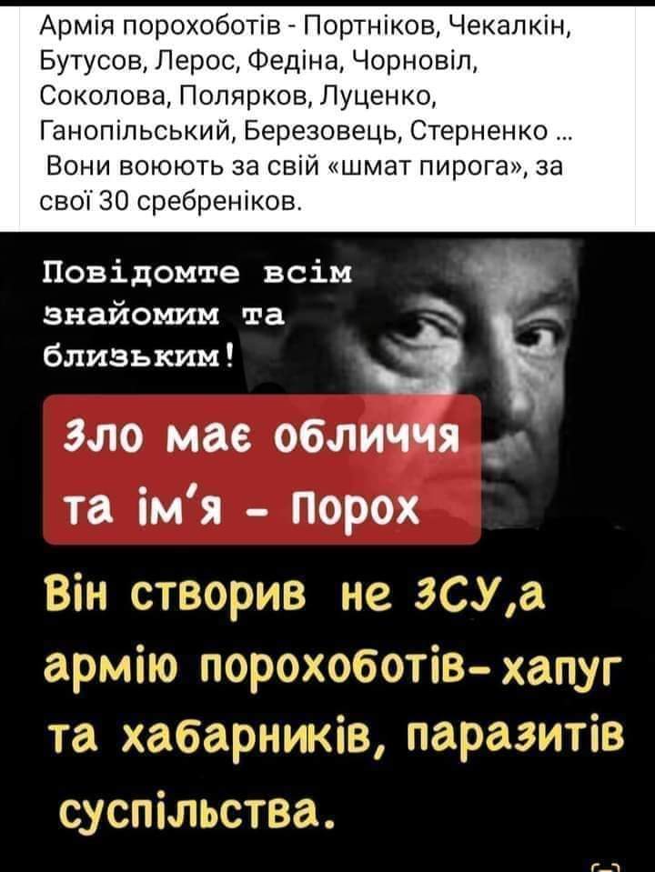 <a href="/poroshenko/">Петро Порошенко</a> <a href="/PRYAMIY/">Прямий канал</a> Де і з ким ти ведеш перемовини?Ти хто?Звичайний старий кулуарний(чи кулінарний)дід-депутат,який з 14 року наживається не тіки на людяї,а ше й на війні.Відмиває,перепродує,втюхує в тридорога зі свого заводика..одним словом -БАРИЖЕ,бо натура брехлива ,жадібна,зрадо@бна
