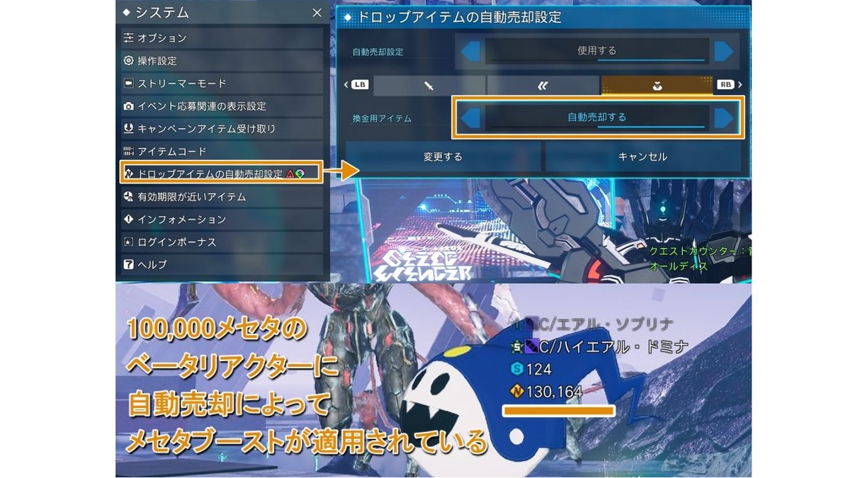 ロボアークス@PSO2NGS攻略まとめ tweet media