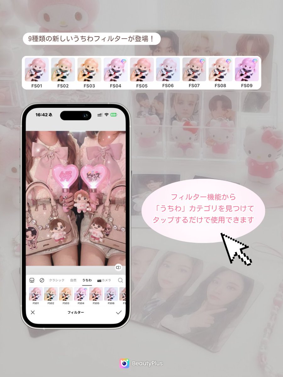 BeautyPlus公式アカウント tweet media