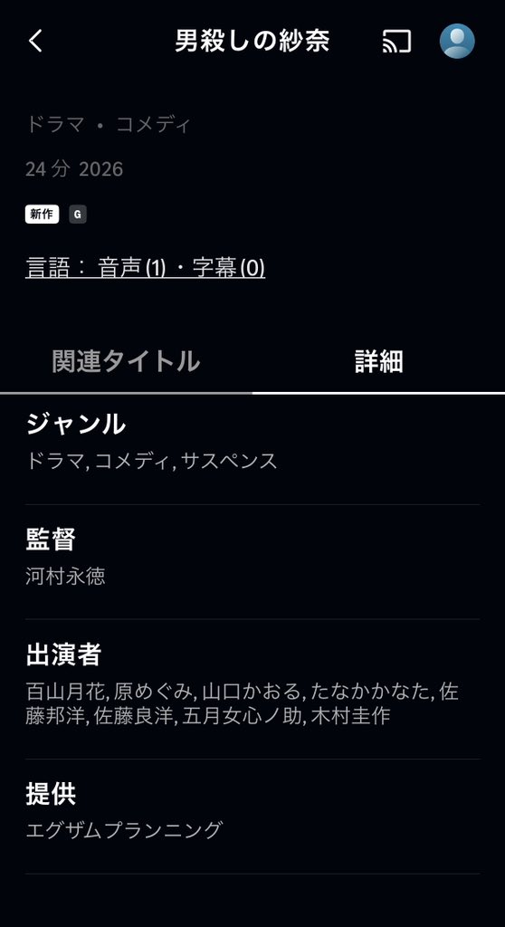 19hero's tweet photo. BS12で放送されました「男殺しの紗奈」がAmazon prime videoにて本日5月9日より配信開始されました。

BSでご覧頂いた皆様もイベント上映でご覧頂いた皆様も今後はいつでもどこでもご覧頂けます！ https://t.co/O6sSOK1JTA