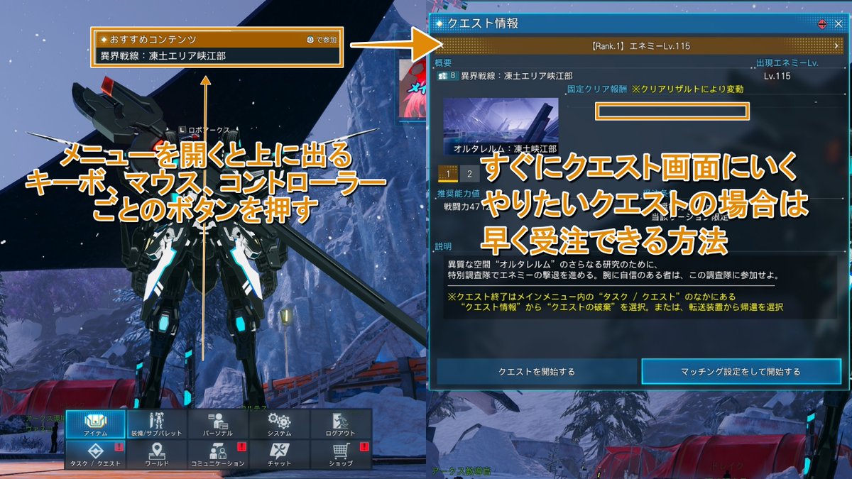 ロボアークス@PSO2NGS攻略まとめ tweet media