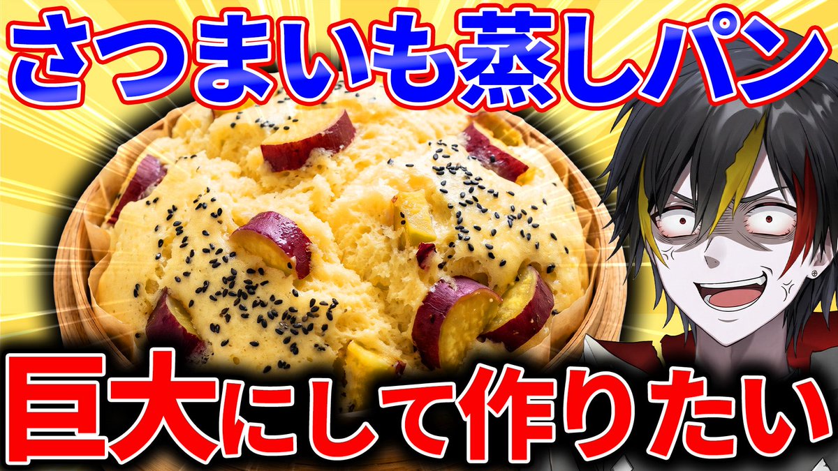 喰崎ノワル🍽️ @ぶいしゃち tweet media