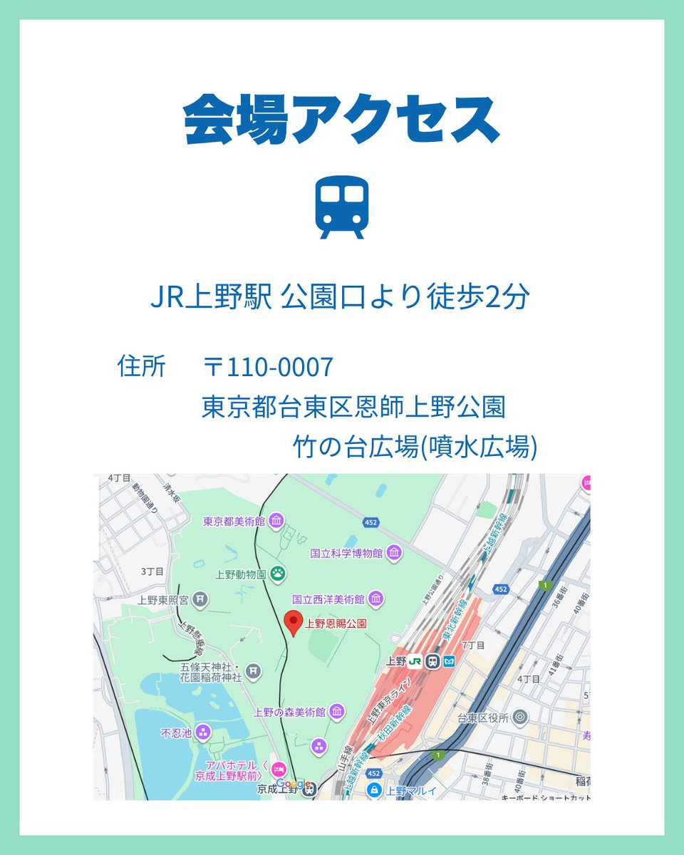 TachinomiFest's tweet photo. ＼✨開催決定！✨／
梅雨空を吹き飛ばせ！🔥

6月の上野恩賜公園に「下町ハイボールフェス2026」がやってきます！🍻🌈

こだわりのハイボールと、下町ならではの絶品グルメが大集結。
ジメジメした季節を笑い飛ばす、最高に熱いイベントになること間違いなしです！😋✨

詳細は画像をスワイプして今すぐチェック！🏃💨
今から予定を空けておいてくださいね！

大人も子供も、遊びつくして楽しい初夏の思い出を🔥

⛅=========================
梅雨空を吹き飛ばせ！！
『下町ハイカロリーフェス2026 in上野恩賜公園』 
2026年6月11日(木)～6月14日(日) 
会場：上野恩賜公園（噴水前広場）
主催：立ち飲みフェス実行委員会

～～立ち飲みフェス実行委員会～～  
全国各地で開催中✨ 
皆さんのご縁を繋いでいく個性豊かでHAPPYな
 立ち飲みイベントを作っています！  
⁡
フォローしてイベントの最新情報をチェック👇
 @tachinomi_fest