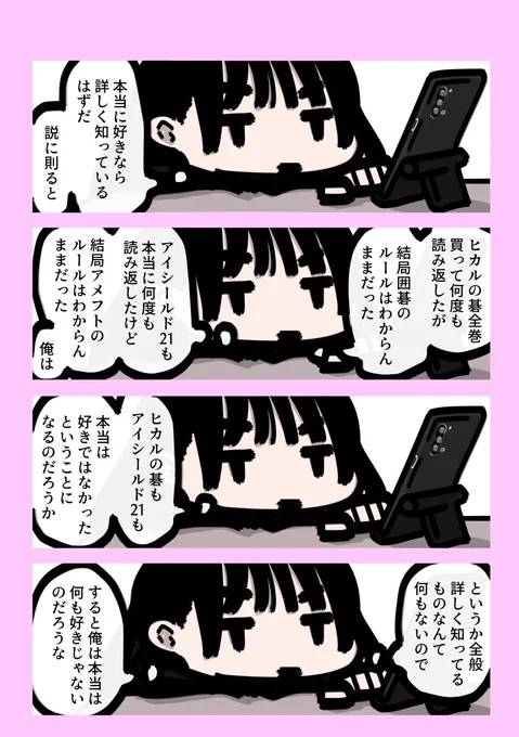 今日も一日 
