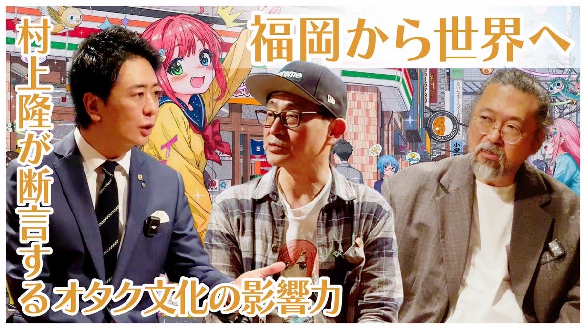 exhibition_mr_'s tweet photo. To commemorate the opening of Mr.’s solo exhibition, the Fukuoka Asian Art Museum’s official YouTube channel has released a special talk session featuring Fukuoka Mayor Soichiro Takashima, Mr., and Takashi Murakami.

Whether you have already visited the exhibition or are planning to attend, we highly encourage you to watch this insightful conversation.

▼YouTube URL
https://t.co/8IB2hh7tYw

────────────
▼Talk Session Chapters
00:23 — Who Is “Mr.”, the Artist Captivating the World?
04:10 — From the Depths of Hardship: Mr.’s Early Struggles and Artistic Style
17:14 — The Significance of Holding “Mr.’s Solo Exhibition” at the Fukuoka Asian Art Museum
27:11 — From Japan to Asia and Beyond: The Future of “Manga” Transforming the Art World
32:38 — What the Mayor Wants People to Know: The Potential of the Fukuoka Asian Art Museum
────────────
．
．
福岡アジア美術館のYouTubeチャンネルでは、個展開催を記念して、福岡市長・高島宗一郎さま、Mr.、そして村上隆による特別トークセッションを公開しております。

すでに美術館へ足を運ばれた方はもちろん、これからご来館予定の方にもぜひご覧いただきたい内容です。

▼YouTube URL
https://t.co/8IB2hh7tYw

────────────
▼トークセッション目次
00:23 世界を熱狂させる「Mr.」とは何者か？
04:10 地獄のどん底時代とMr.の作風について
17:14 福岡アジア美術館で「Mr.の個展」が開催される意義
27:11 日本からアジア、そして世界へ 「漫画」がアートを塗り替える未来
32:38 市長が知ってほしい！福岡アジア美術館のポテンシャル
────────────
. 
.
Exhibition Overview
"Mr. Solo Exhibition: We’ll Meet Again"
Dates: April 24 (Fri), 2026 – June 21 (Sun), 2026
Hours: 9:30–18:00 (Open until 20:00 on Fridays and Saturdays)
Closed: Wednesdays (or the following weekday if Wednesday is a public holiday)
Venue: Fukuoka Asian Art Museum, Exhibition Gallery
Address: Riverain Center Building 7F, 3-1 Shimokawabata-machi, Hakata-ku, Fukuoka

Organized by: Kaikai Kiki Co., Ltd.
In cooperation with: Fukuoka Asian Art Museum
Sponsors: Television Nishinippon Corporation, The Nishinippon Shimbun Co., Ltd.
Supported by the Agency for Cultural Affairs, Government of Japan in the fiscal year of 2026
Curated by: Takeshi Kudo
. 
.
Mr.の個展:いつかある晴れた日に、きっとまた会えるでしょう。

会期: 2026年4月24日(金)〜6月21日(日)
開館時間: 9時30分~18時
（金・土のみ20時まで開館）
休館日: 毎週水曜日 (水曜日が休日の場合はその翌平日)

会場: 福岡アジア美術館 企画ギャラリー
住所: 福岡市博多区下川端町3-1 リバレインセンタービル7階

主催: 有限会社カイ��イキキ
協力: 福岡アジア美術館
後援：テレビ西日本、西日本新聞社
助成：令和８年度 文化庁 我が国アートのグローバル展開推進事業
キュレーター: 工藤健志
．
©Mr./Kaikai Kiki Co., Ltd. All Rights Reserved.