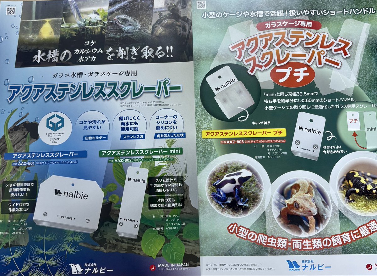 CREATUREBR28703's tweet photo. 5/10東京都立産業貿易センター台東館で開催させる『AQUA FESTA』の先行入場特典として、ナルビーブースでホルダーをご購入して頂いた方にクジを引いて頂き当たりが出ましたら
◎アクアステンレススクレーパー
◎アクアステンレススクレーパーmini
◎アクアステンレススクレーパープチ
いずれかご希望の商品を1つプレゼントします🎁

他のショップ様もお得な企画をご用意しておりますので、明日は『AQUA FESTA』に遊びに来て下さい🤗
先行入場チケットは当日でもご購入できますよ♪
#AQUAFESTA
#ナルビー