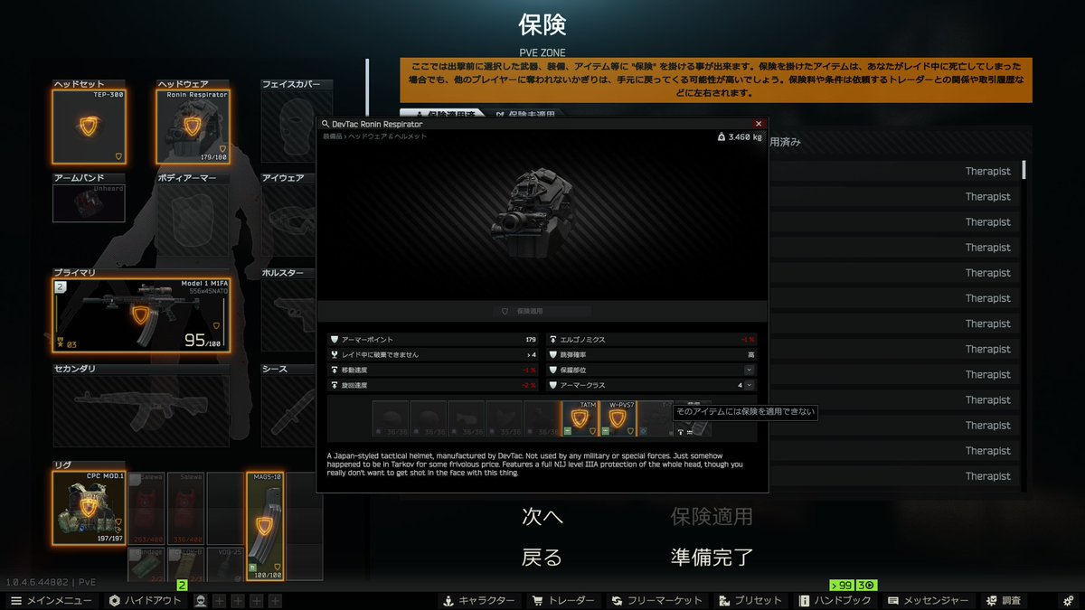 え？？？？？？？保険が適用できない？？？？？？？