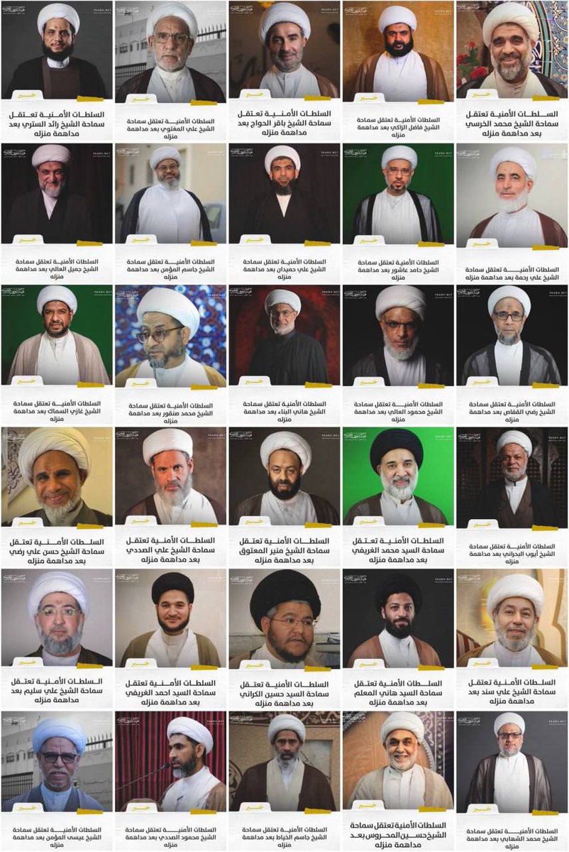 🇧🇭‼️#Bahrain Monarchy Resumes Brutal Crackdown on Shia Citizens ...