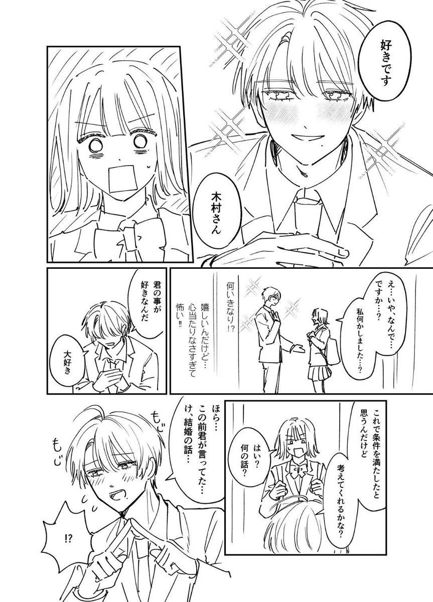 goi_cd's tweet photo. 理想的な王子様…？ https://t.co/ud0WnIeFX4