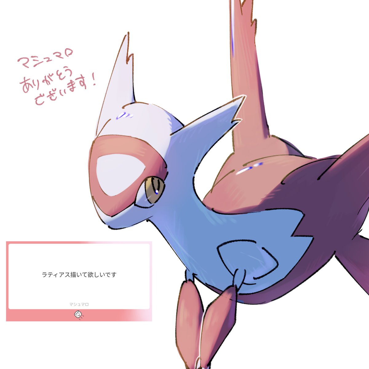 Post by ぽ on X: ラティアス