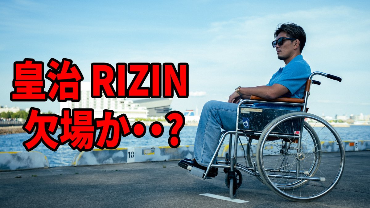 皇治 tweet media